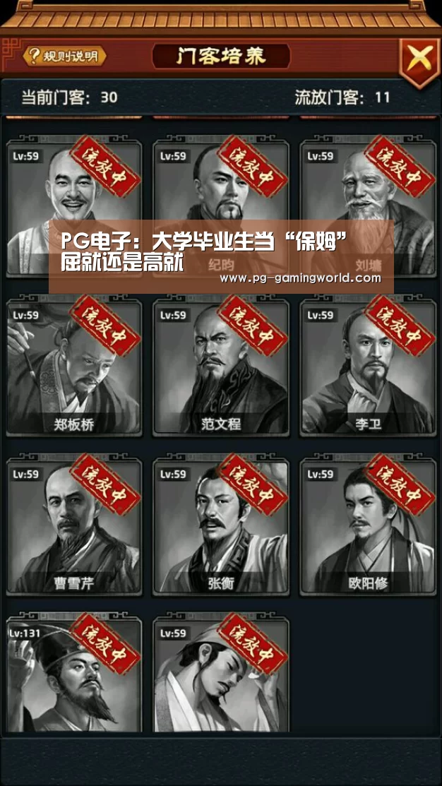 PG电子