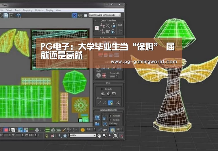 PG棋牌