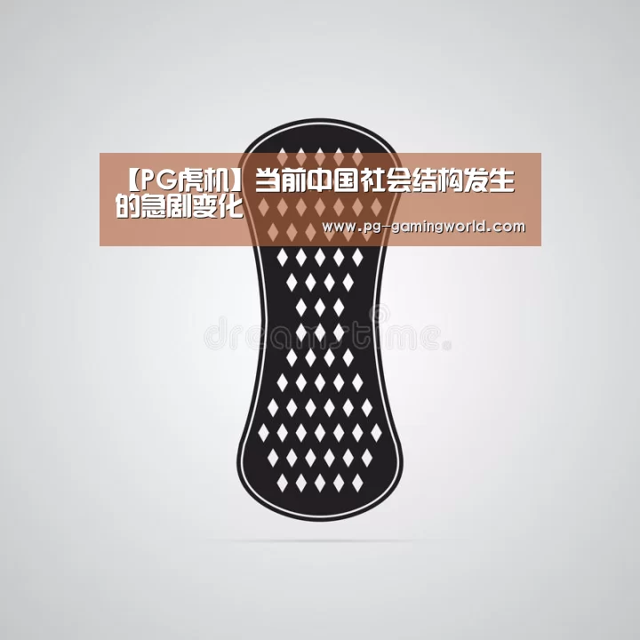 PG麻将