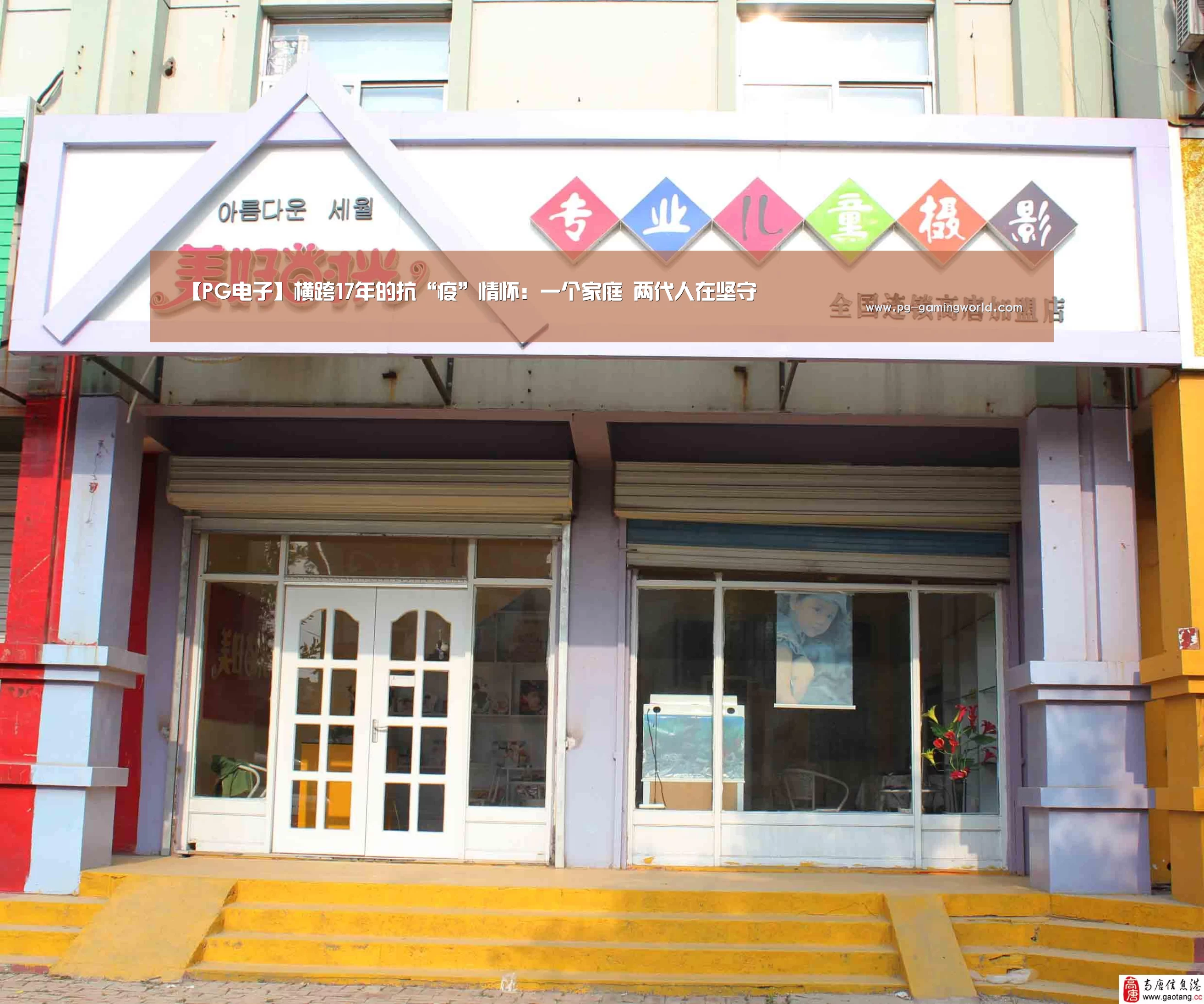 PG麻将