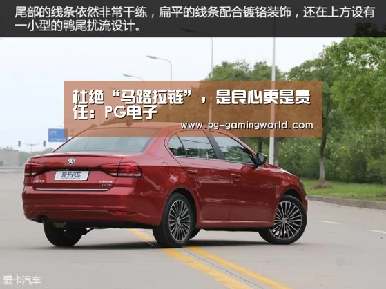 杜绝“马路拉链”,是良心更是责任:PG电子(图1) PG虎机