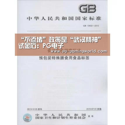 “不添堵”政策是“武汉精神”试金石:PG电子(图2) PG麻将